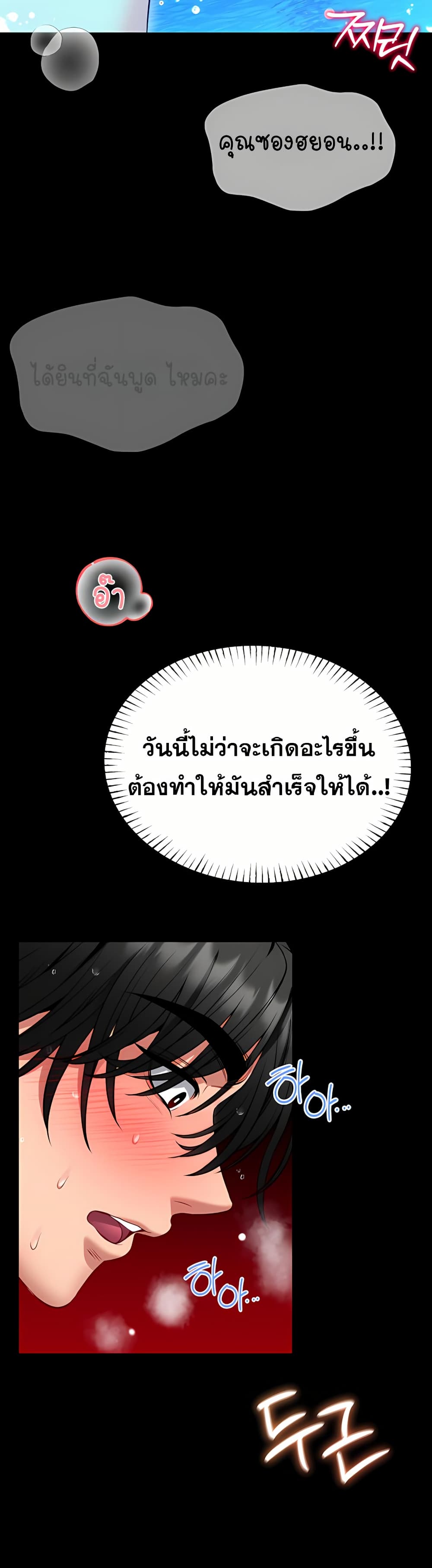 I Will Teach You Self Defense – I Will Teach You Self Defense – ตอนที่ 6 หน้า 10