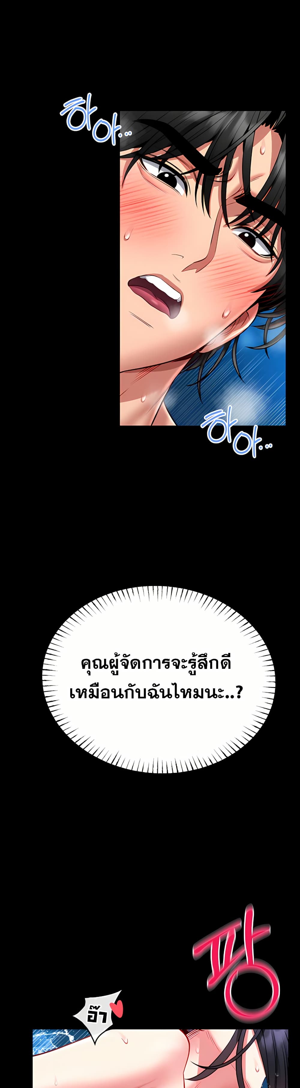 I Will Teach You Self Defense – I Will Teach You Self Defense – ตอนที่ 6 หน้า 18