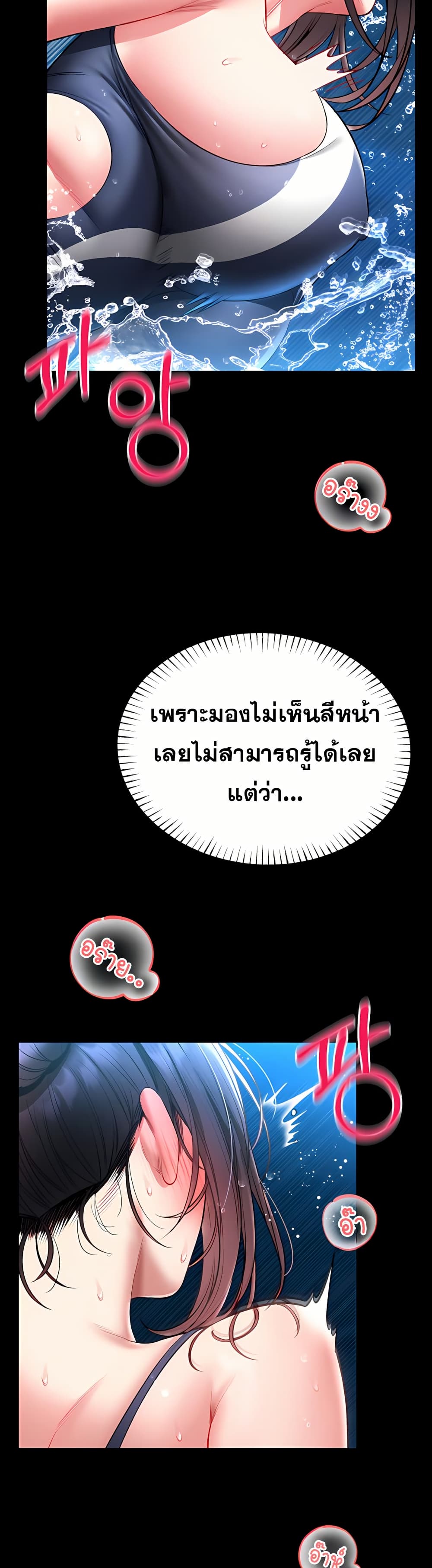 I Will Teach You Self Defense – I Will Teach You Self Defense – ตอนที่ 6 หน้า 19