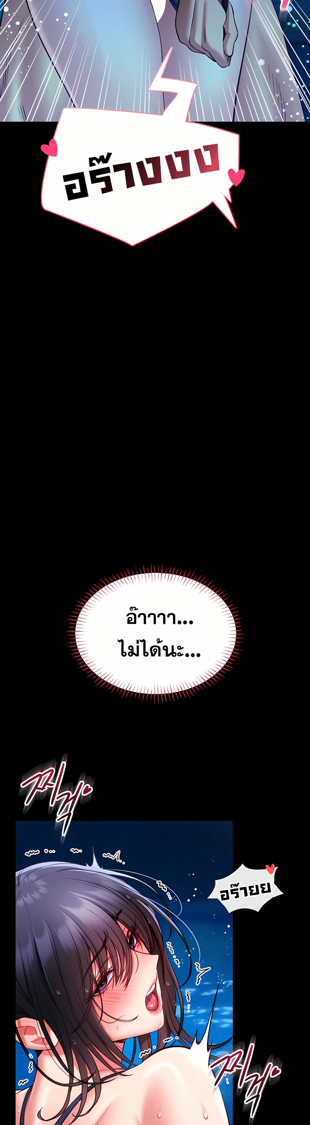 I Will Teach You Self Defense – I Will Teach You Self Defense – ตอนที่ 6 หน้า 22