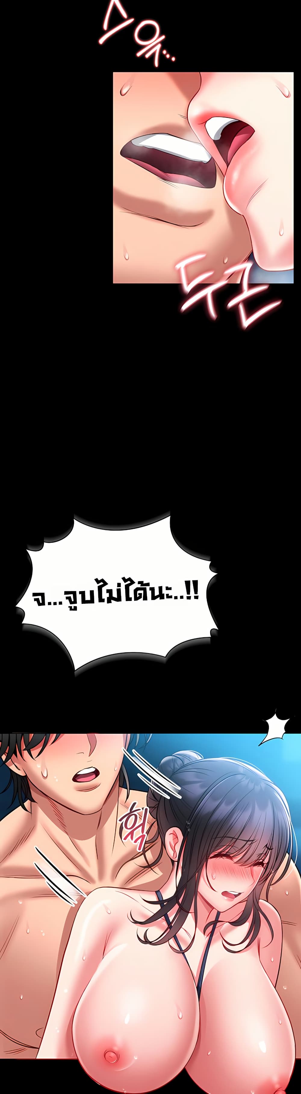 I Will Teach You Self Defense – I Will Teach You Self Defense – ตอนที่ 6 หน้า 32