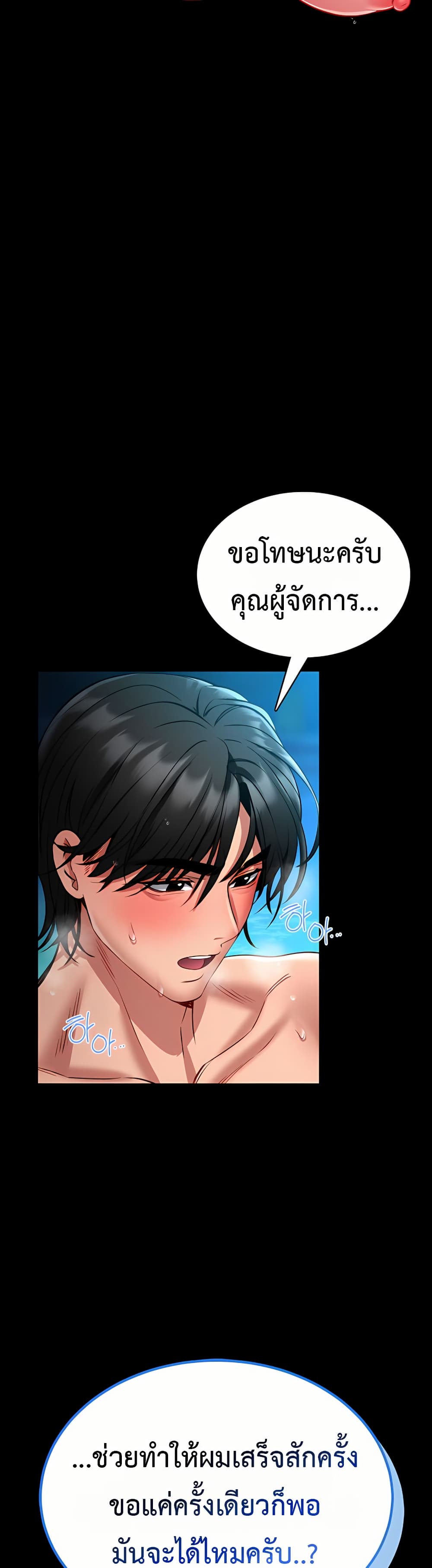 I Will Teach You Self Defense – I Will Teach You Self Defense – ตอนที่ 6 หน้า 33