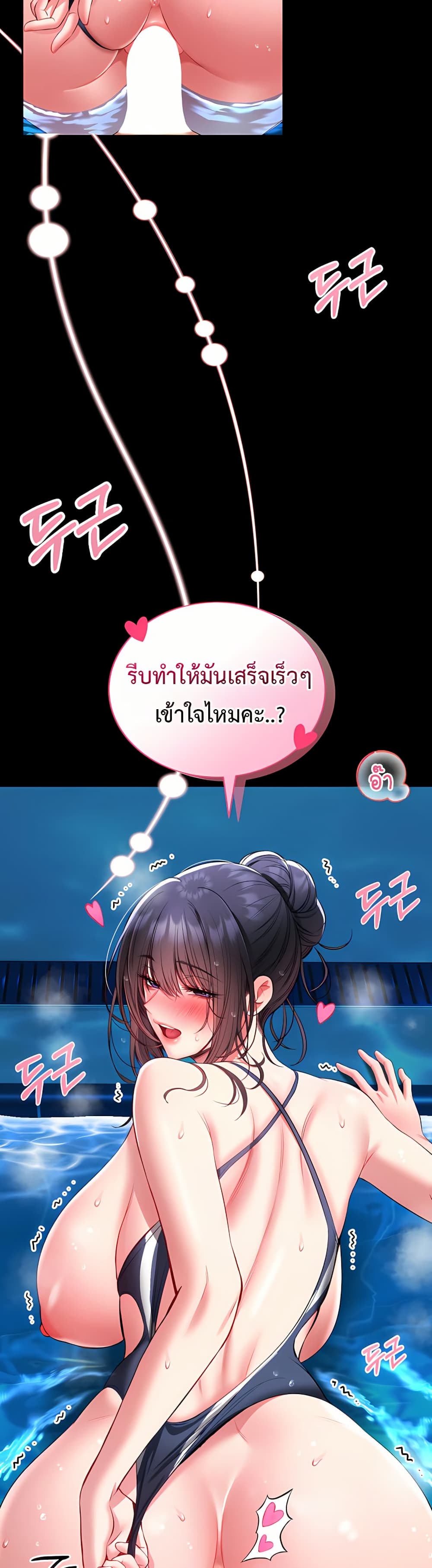 I Will Teach You Self Defense – I Will Teach You Self Defense – ตอนที่ 6 หน้า 36