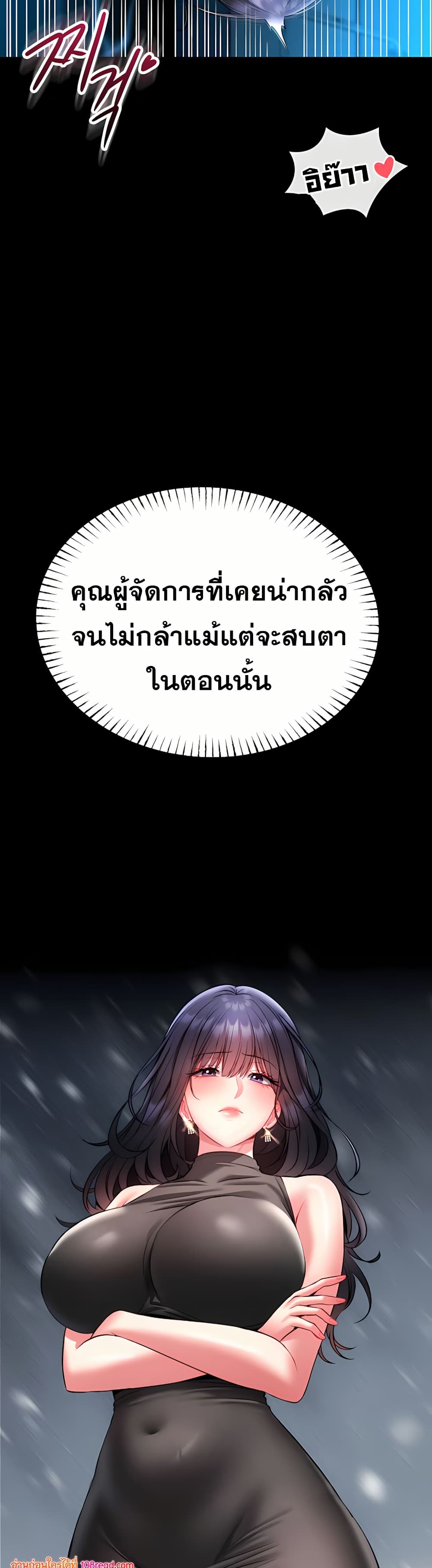 I Will Teach You Self Defense – I Will Teach You Self Defense – ตอนที่ 6 หน้า 43