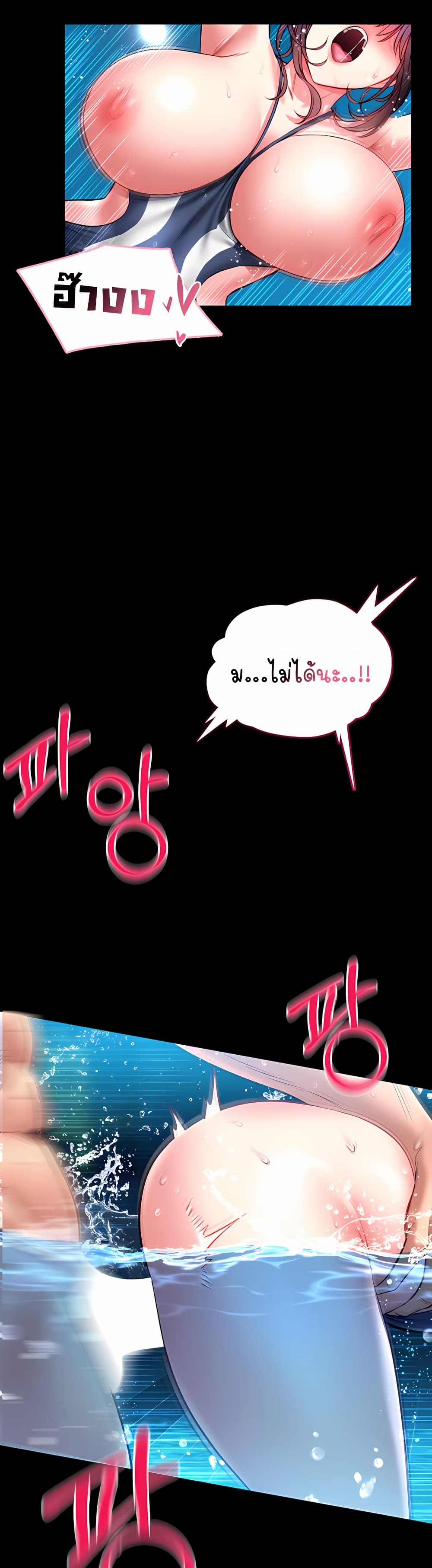 I Will Teach You Self Defense – I Will Teach You Self Defense – ตอนที่ 6 หน้า 47