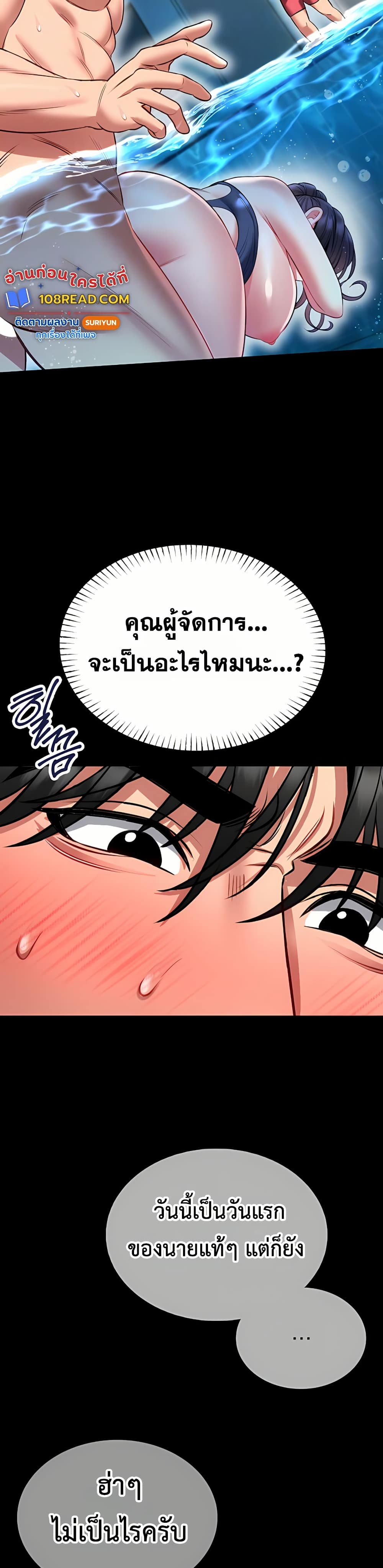 I Will Teach You Self Defense – I Will Teach You Self Defense – ตอนที่ 7 หน้า 10