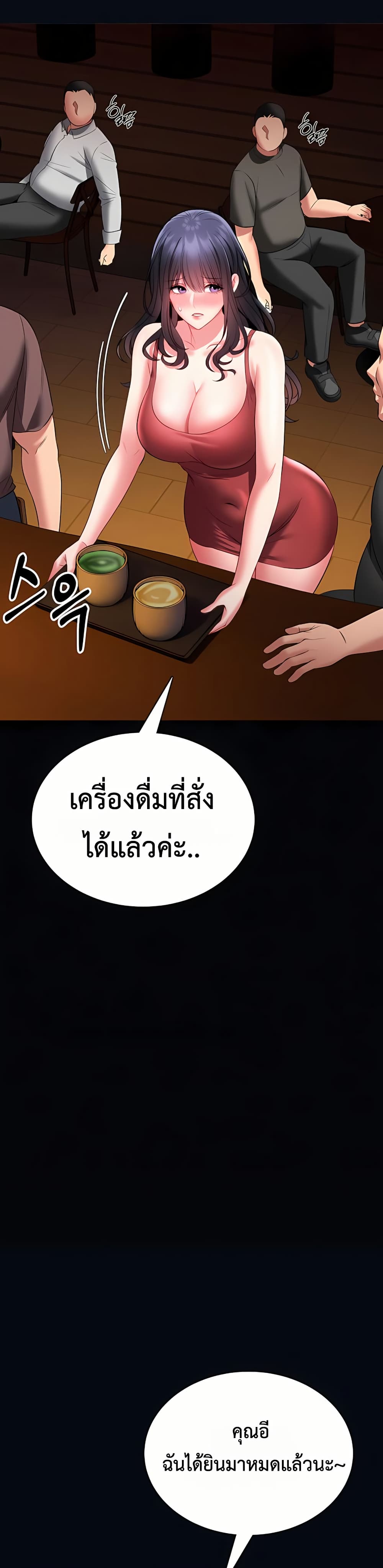 I Will Teach You Self Defense – I Will Teach You Self Defense – ตอนที่ 7 หน้า 14