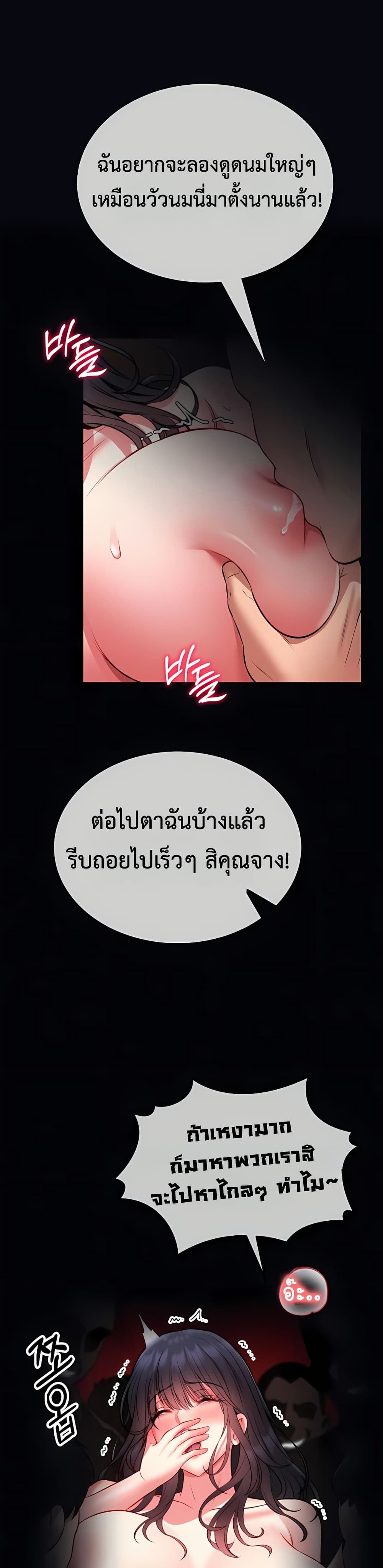 I Will Teach You Self Defense – I Will Teach You Self Defense – ตอนที่ 7 หน้า 17