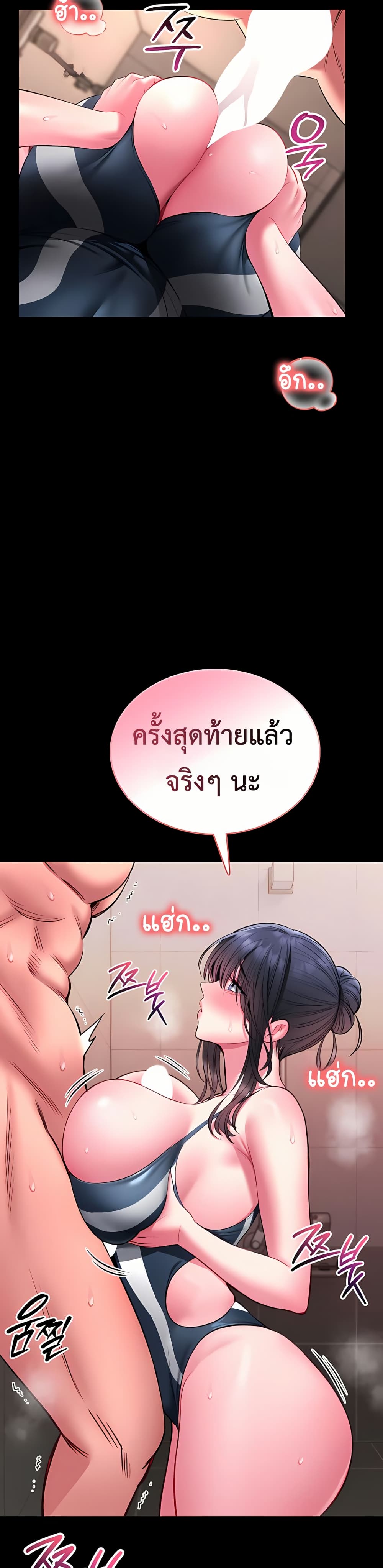 I Will Teach You Self Defense – I Will Teach You Self Defense – ตอนที่ 7 หน้า 29