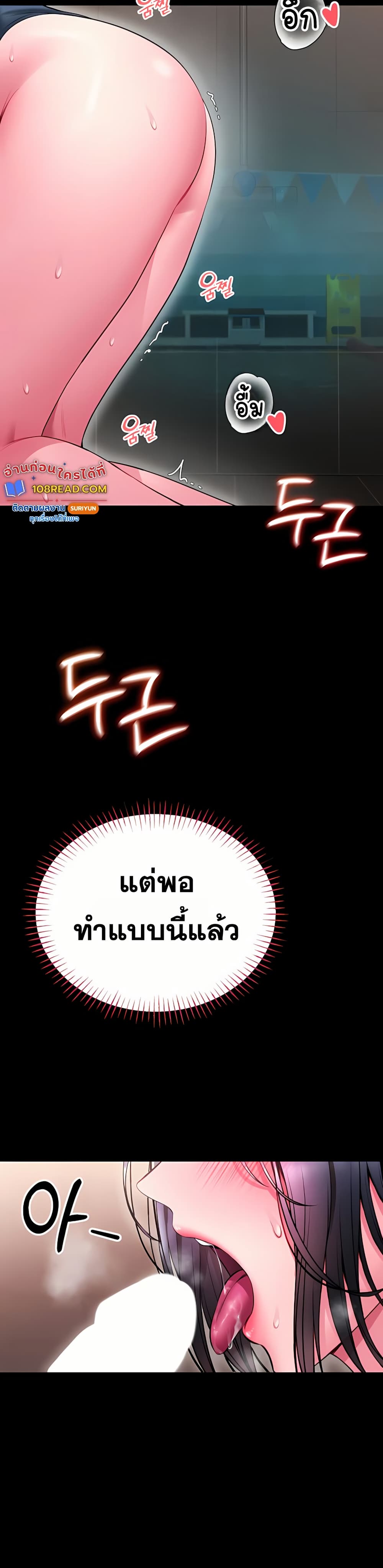 I Will Teach You Self Defense – I Will Teach You Self Defense – ตอนที่ 7 หน้า 31