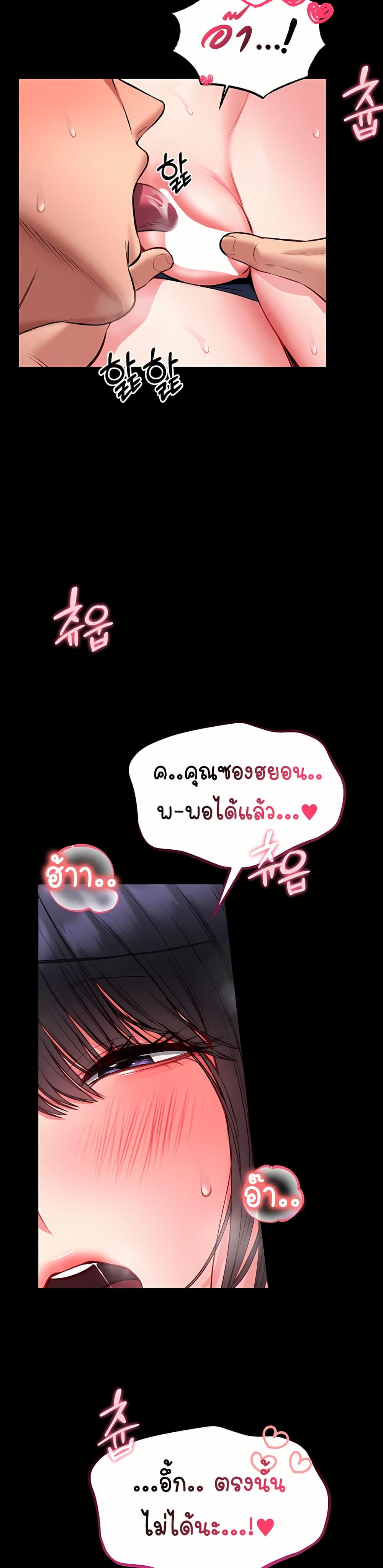 I Will Teach You Self Defense – I Will Teach You Self Defense – ตอนที่ 7 หน้า 41