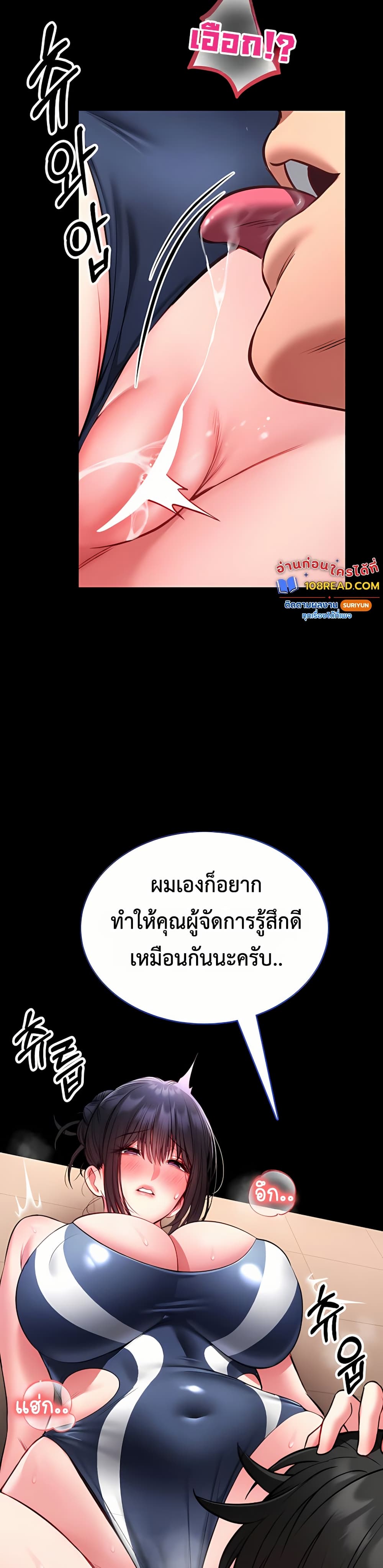 I Will Teach You Self Defense – I Will Teach You Self Defense – ตอนที่ 7 หน้า 43