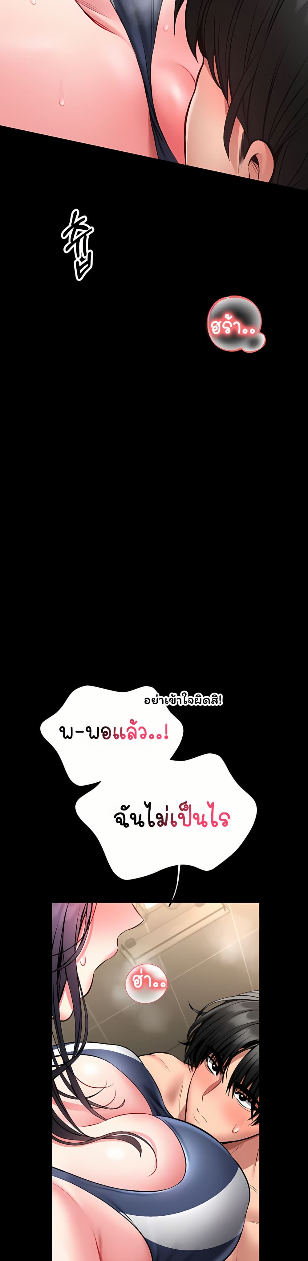 I Will Teach You Self Defense – I Will Teach You Self Defense – ตอนที่ 7 หน้า 44