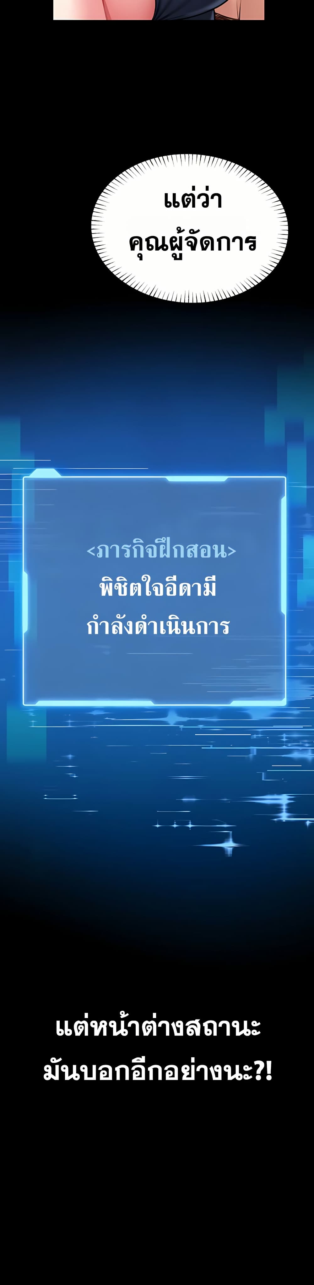 I Will Teach You Self Defense – I Will Teach You Self Defense – ตอนที่ 7 หน้า 45