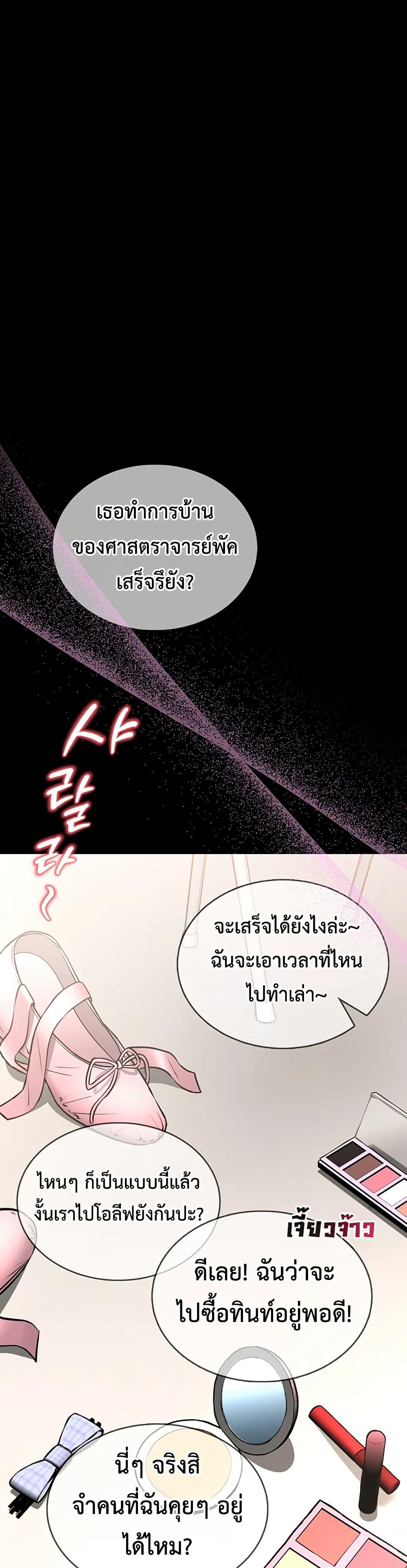 I Will Teach You Self Defense – I Will Teach You Self Defense – ตอนที่ 8 หน้า 1