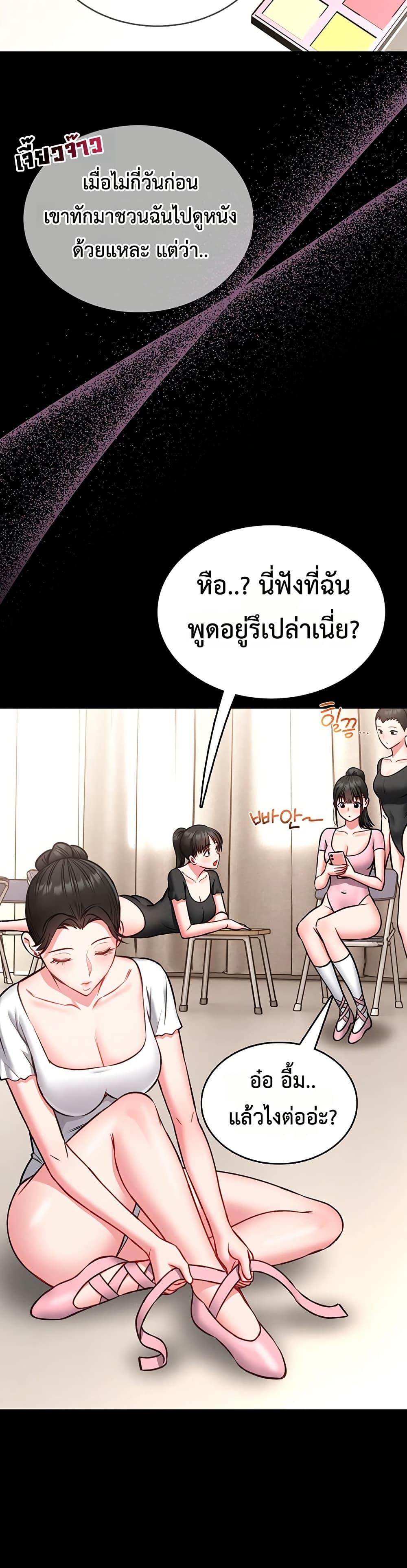 I Will Teach You Self Defense – I Will Teach You Self Defense – ตอนที่ 8 หน้า 2