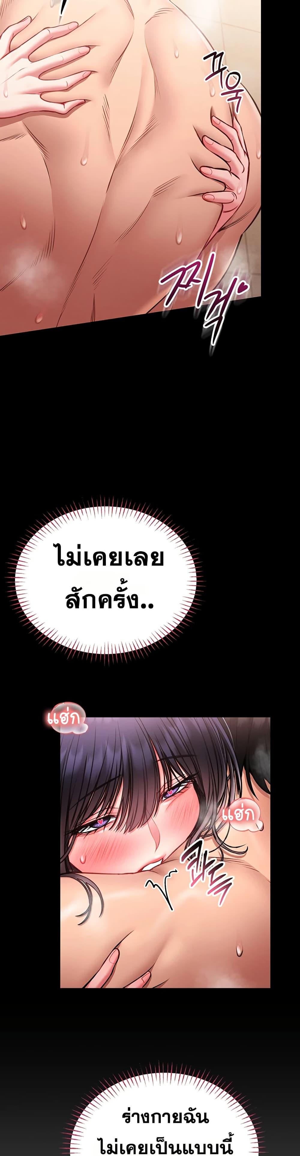 I Will Teach You Self Defense – I Will Teach You Self Defense – ตอนที่ 8 หน้า 24