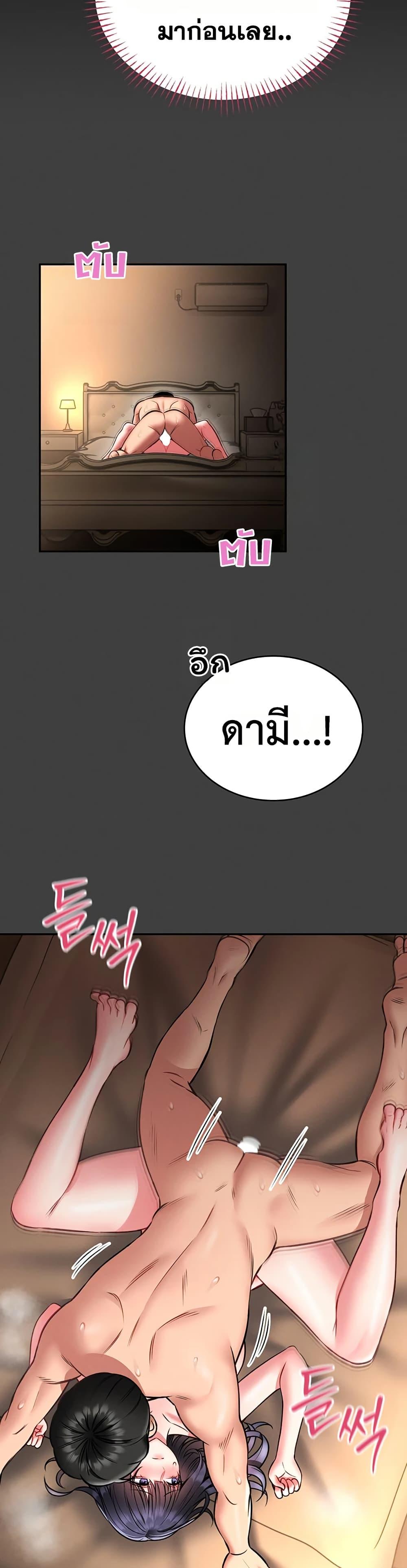 I Will Teach You Self Defense – I Will Teach You Self Defense – ตอนที่ 8 หน้า 25