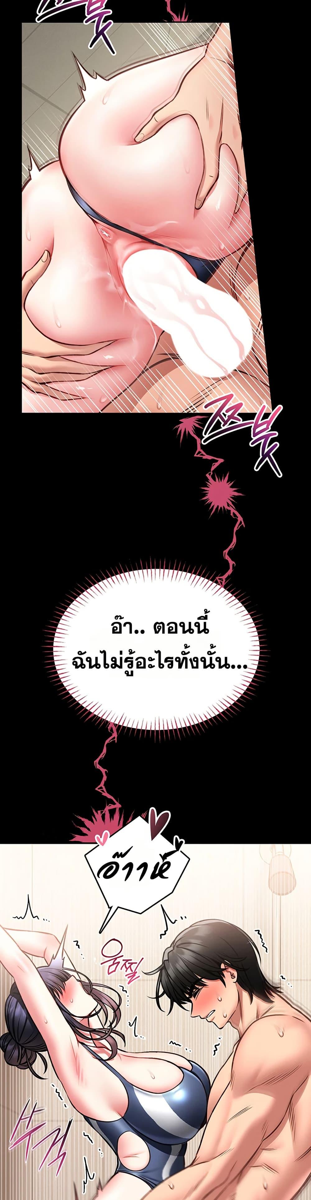 I Will Teach You Self Defense – I Will Teach You Self Defense – ตอนที่ 8 หน้า 28