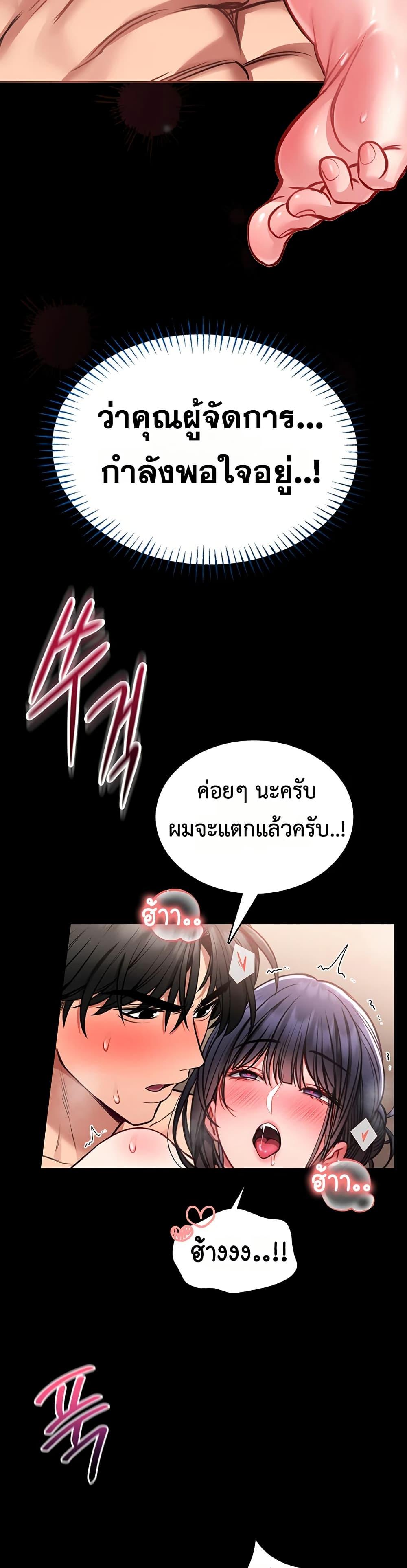 I Will Teach You Self Defense – I Will Teach You Self Defense – ตอนที่ 8 หน้า 35