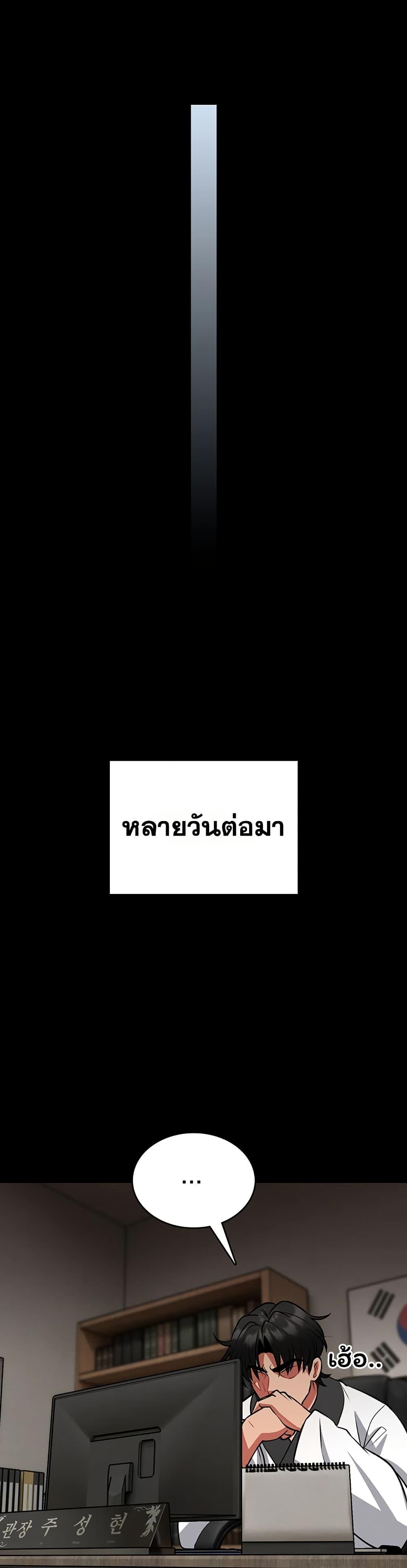 I Will Teach You Self Defense – I Will Teach You Self Defense – ตอนที่ 8 หน้า 44