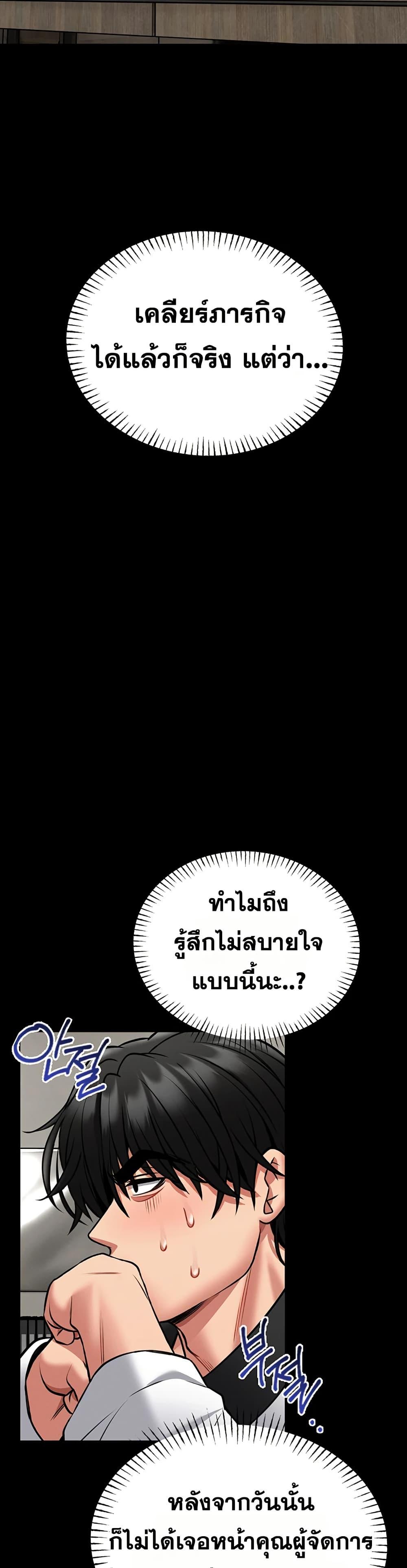 I Will Teach You Self Defense – I Will Teach You Self Defense – ตอนที่ 8 หน้า 45