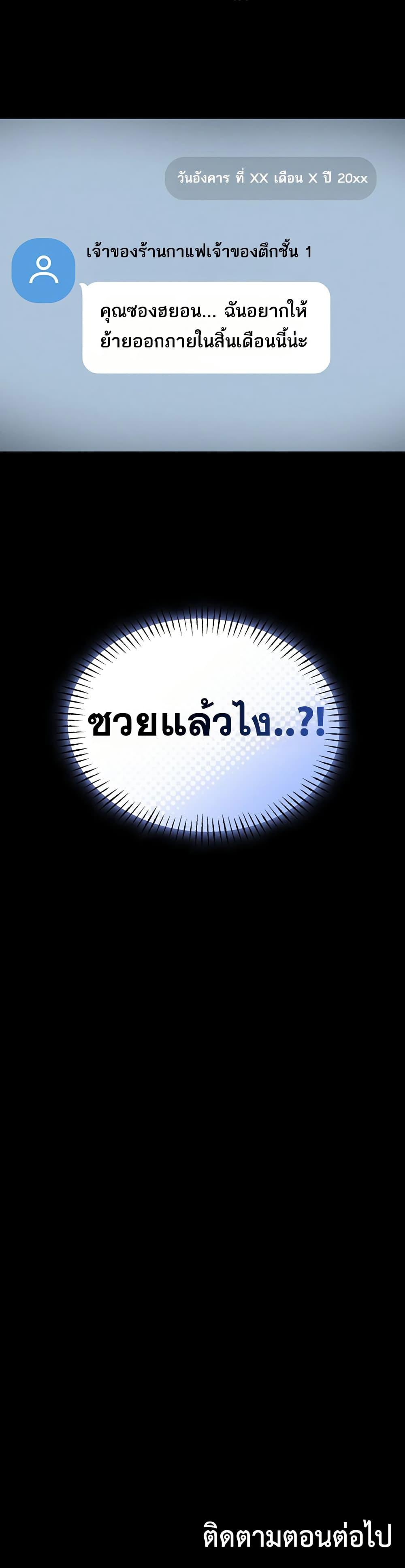 I Will Teach You Self Defense – I Will Teach You Self Defense – ตอนที่ 8 หน้า 50