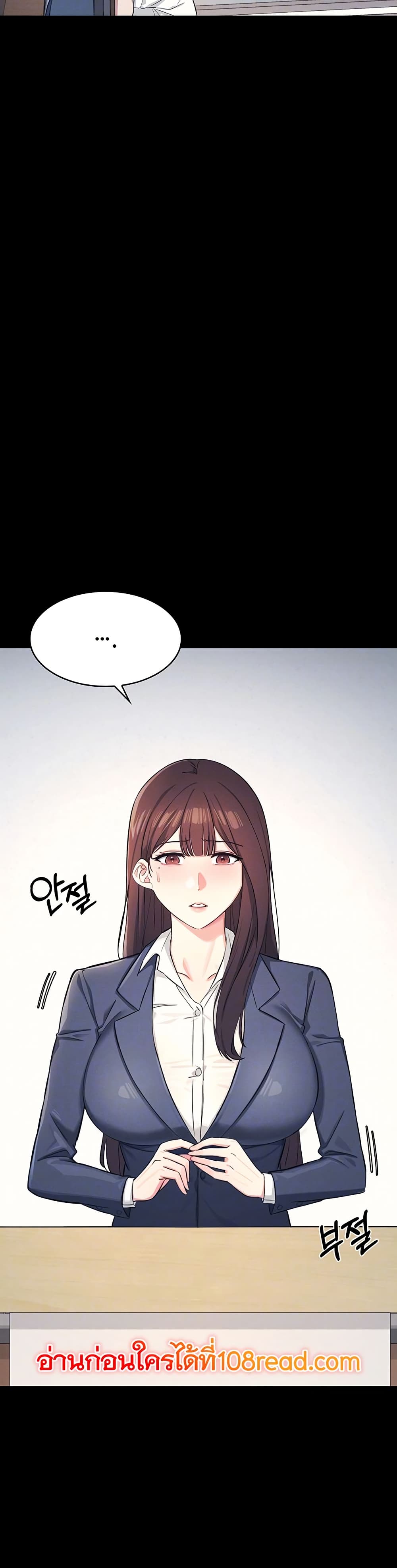 Teacher Yunji – Teacher Yunji – ตอนที่ 1 หน้า 4