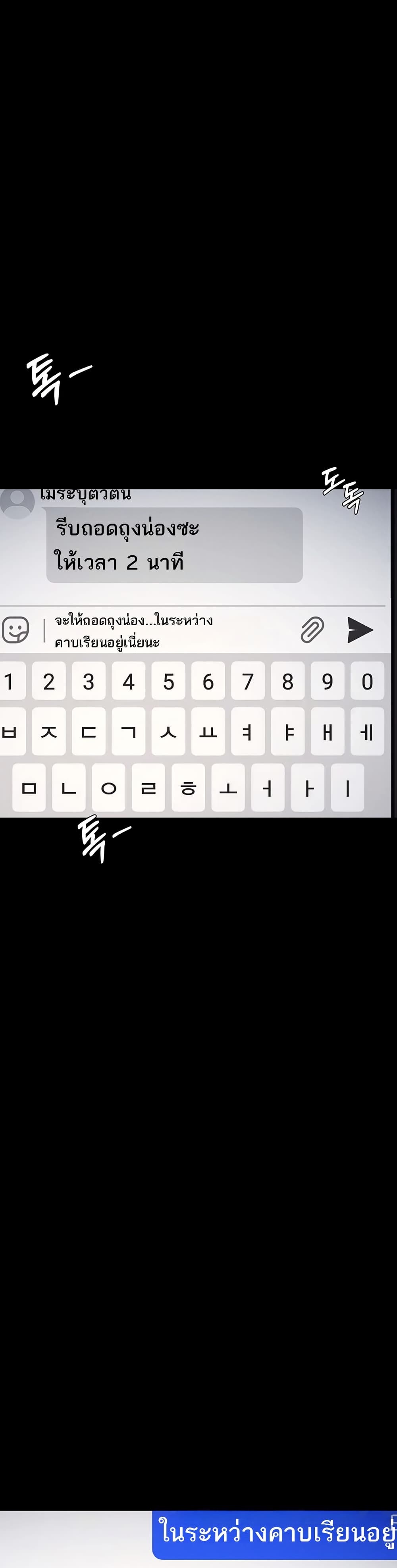 Teacher Yunji – Teacher Yunji – ตอนที่ 1 หน้า 7
