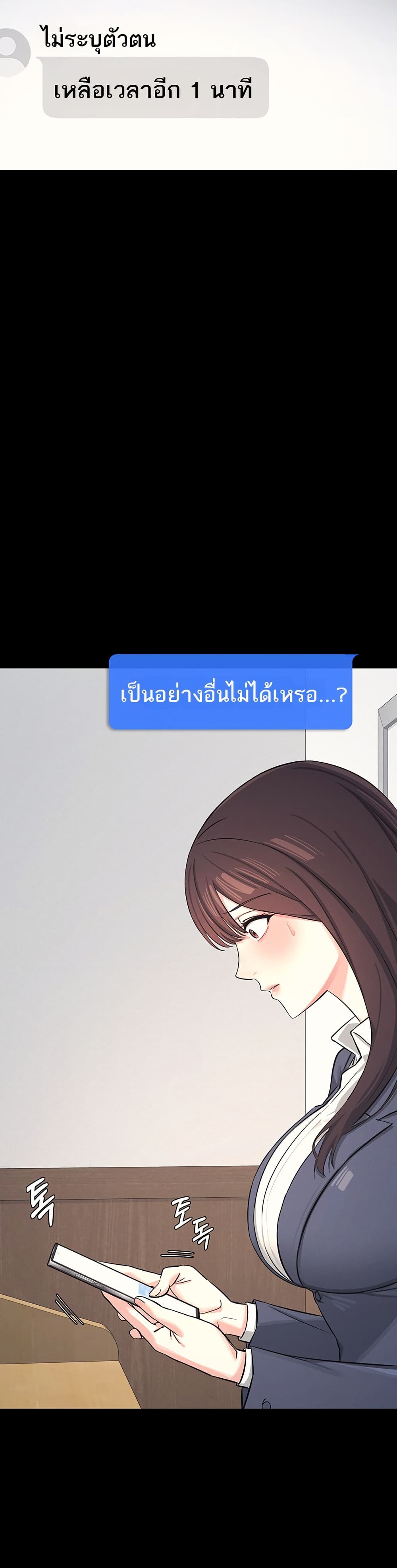 Teacher Yunji – Teacher Yunji – ตอนที่ 1 หน้า 8