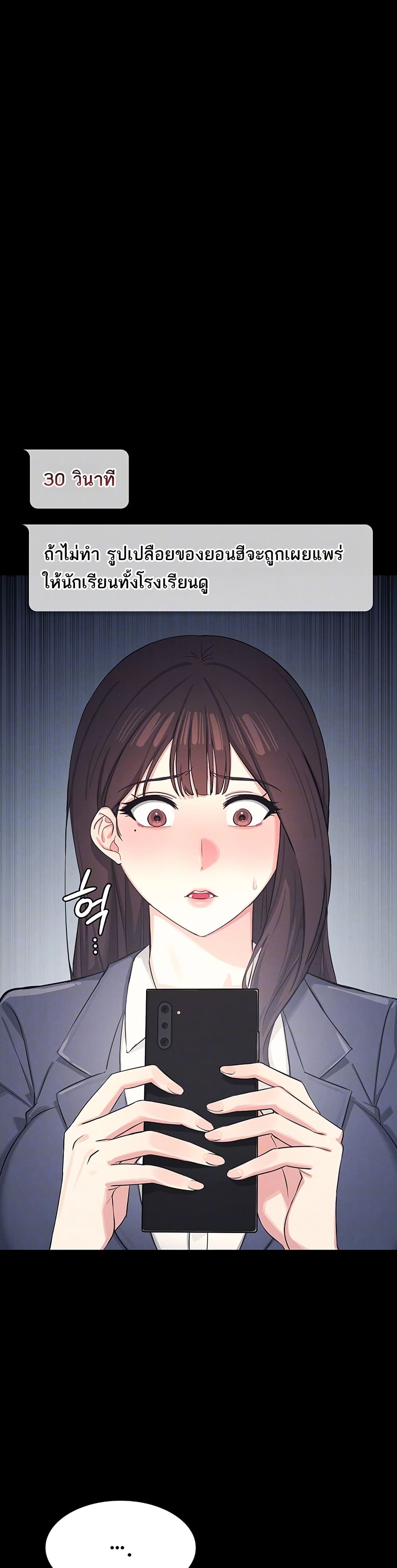Teacher Yunji – Teacher Yunji – ตอนที่ 1 หน้า 9