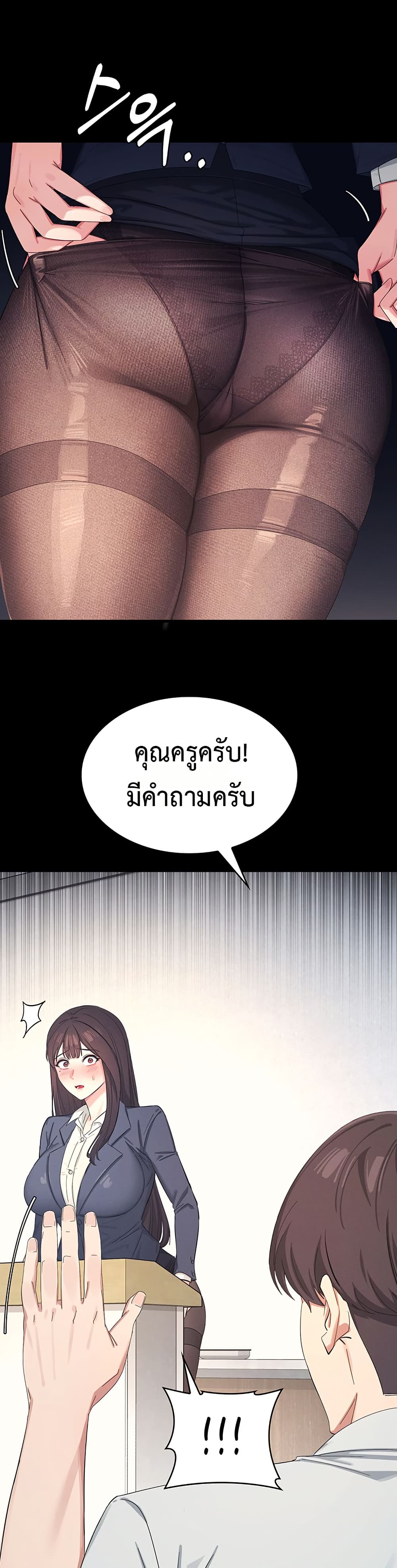 Teacher Yunji – Teacher Yunji – ตอนที่ 1 หน้า 13