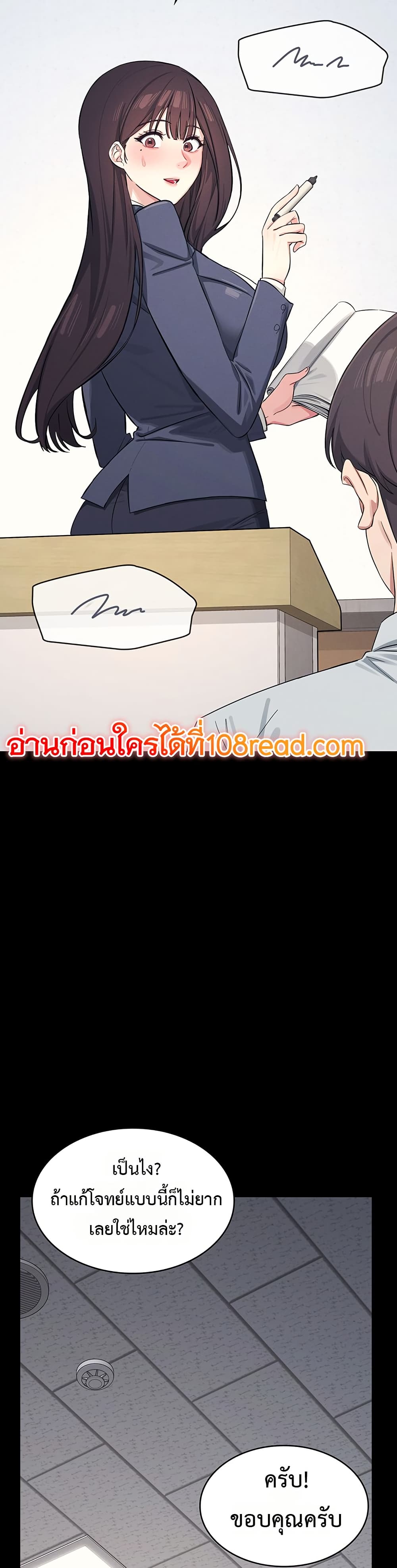 Teacher Yunji – Teacher Yunji – ตอนที่ 1 หน้า 15