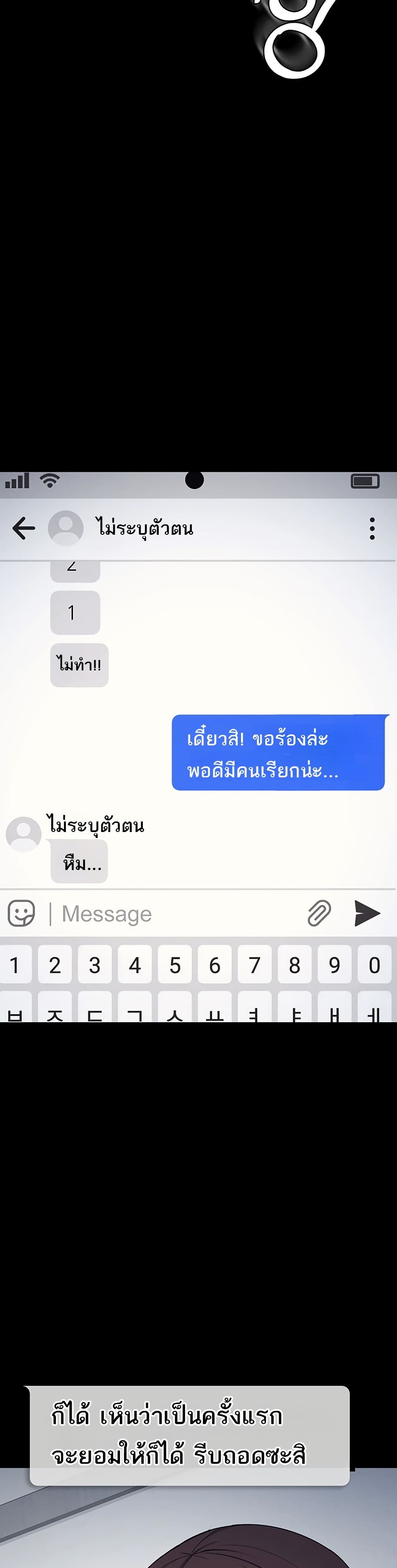 Teacher Yunji – Teacher Yunji – ตอนที่ 1 หน้า 17