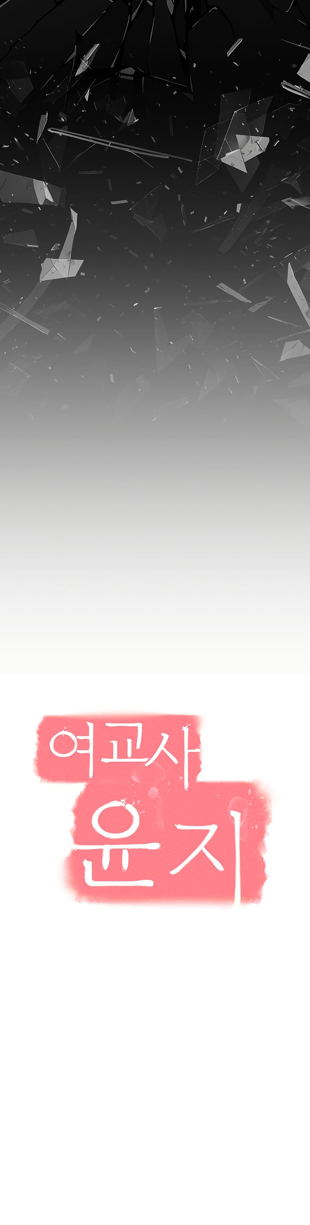 Teacher Yunji – Teacher Yunji – ตอนที่ 1 หน้า 22