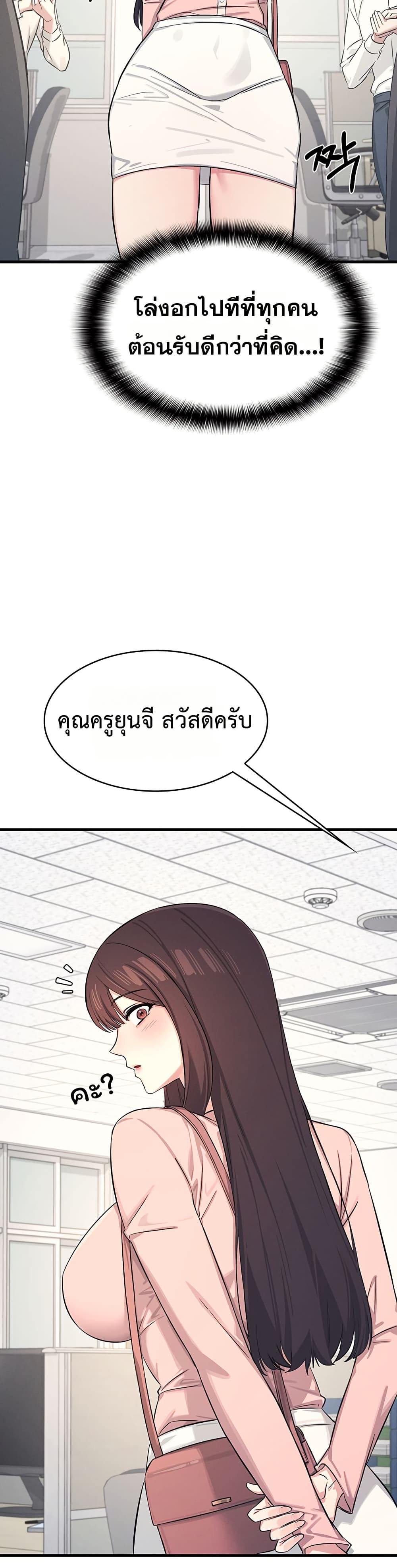 Teacher Yunji – Teacher Yunji – ตอนที่ 1 หน้า 35