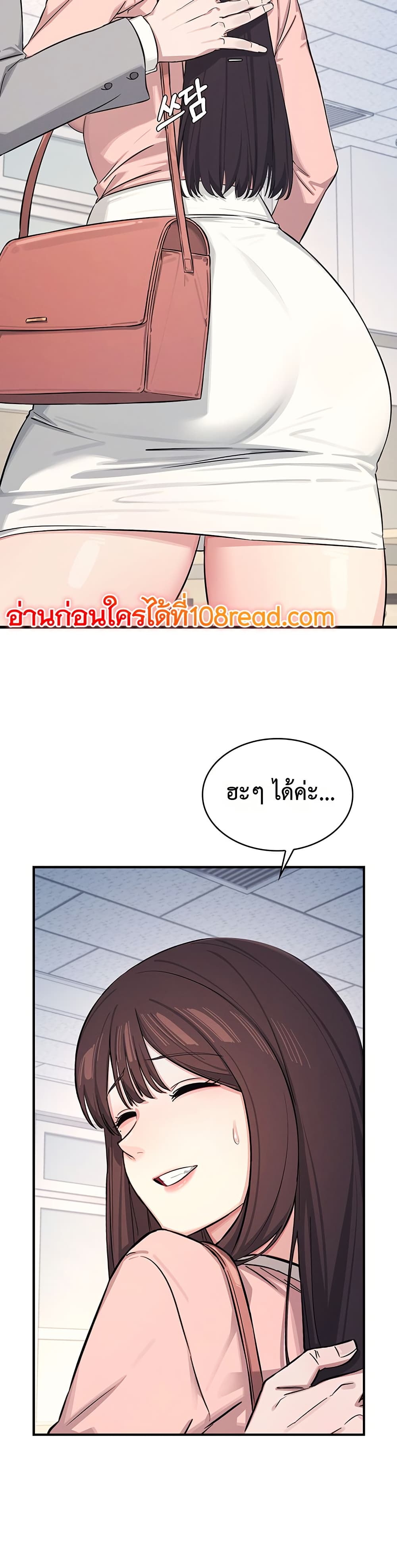 Teacher Yunji – Teacher Yunji – ตอนที่ 1 หน้า 40