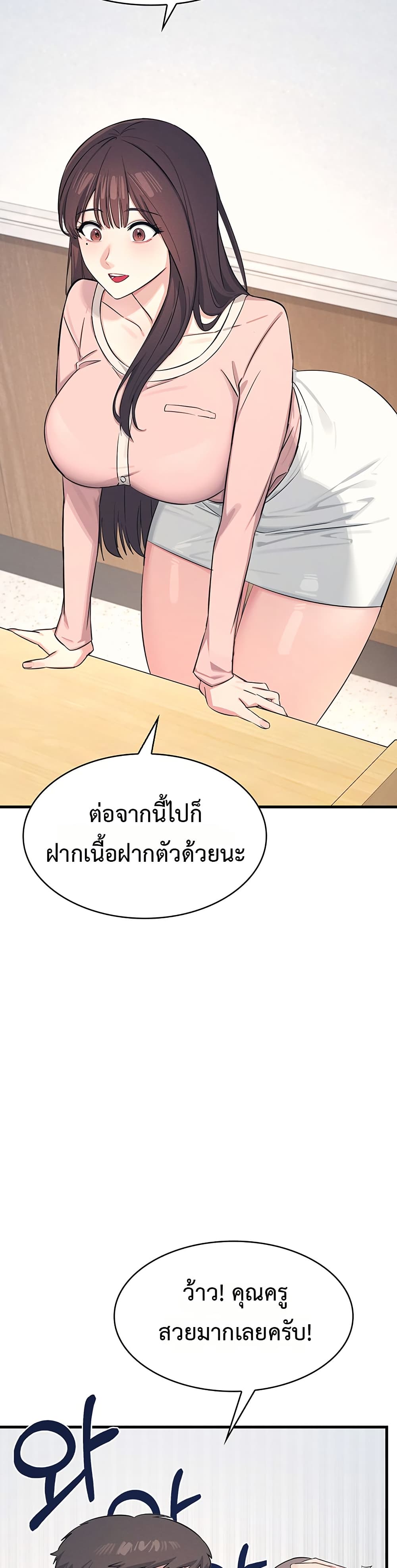 Teacher Yunji – Teacher Yunji – ตอนที่ 1 หน้า 42