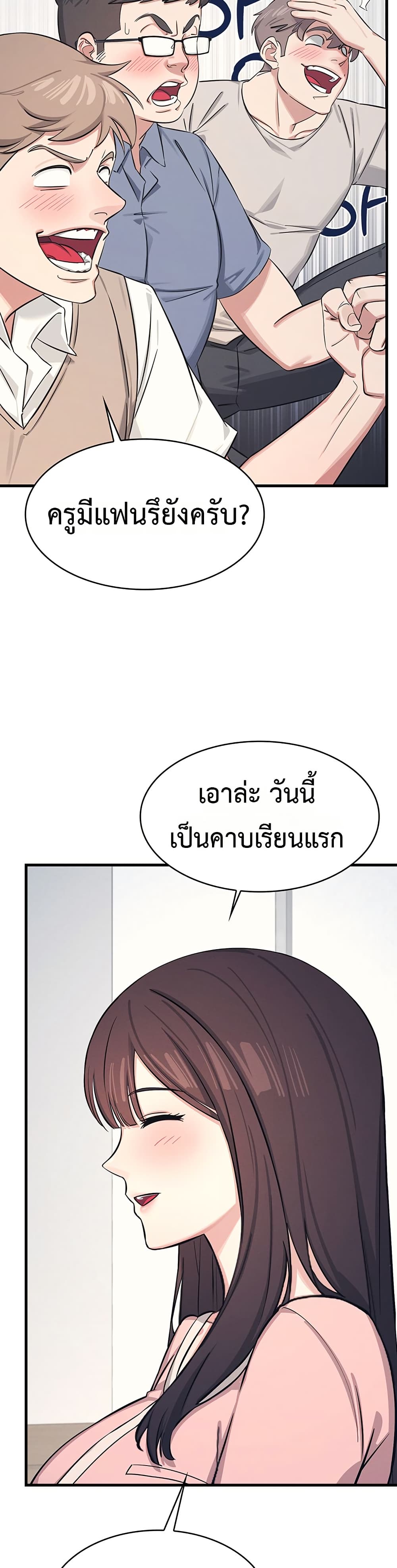 Teacher Yunji – Teacher Yunji – ตอนที่ 1 หน้า 43