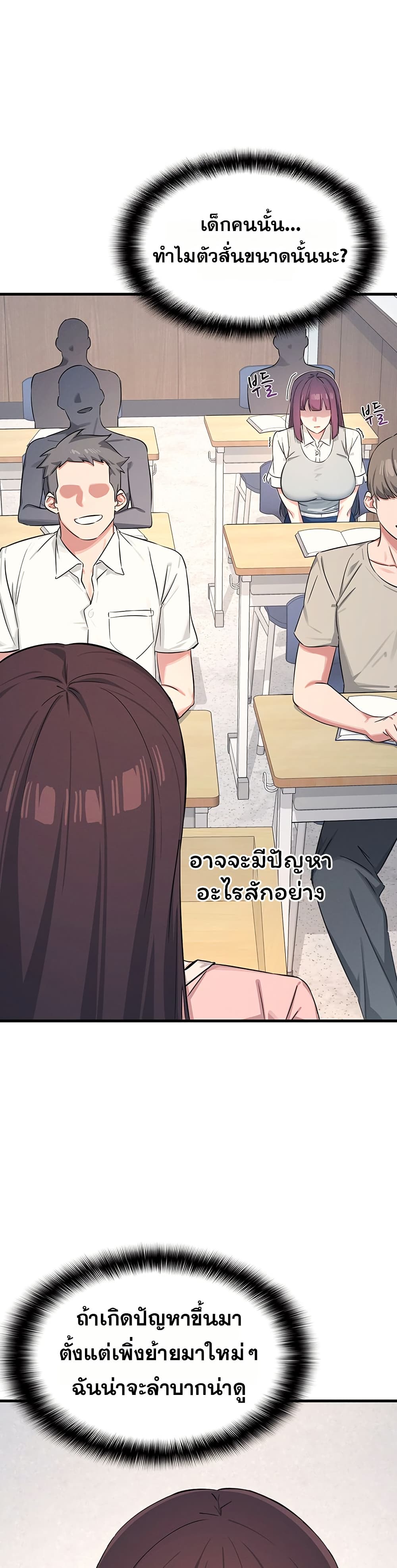 Teacher Yunji – Teacher Yunji – ตอนที่ 1 หน้า 46