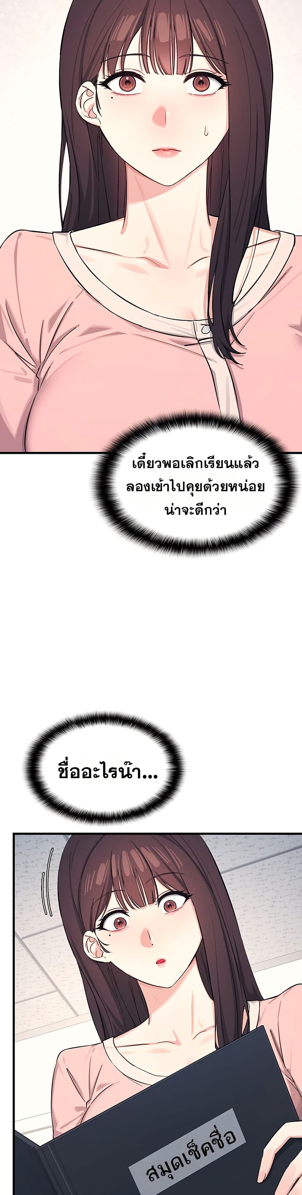Teacher Yunji – Teacher Yunji – ตอนที่ 1 หน้า 47
