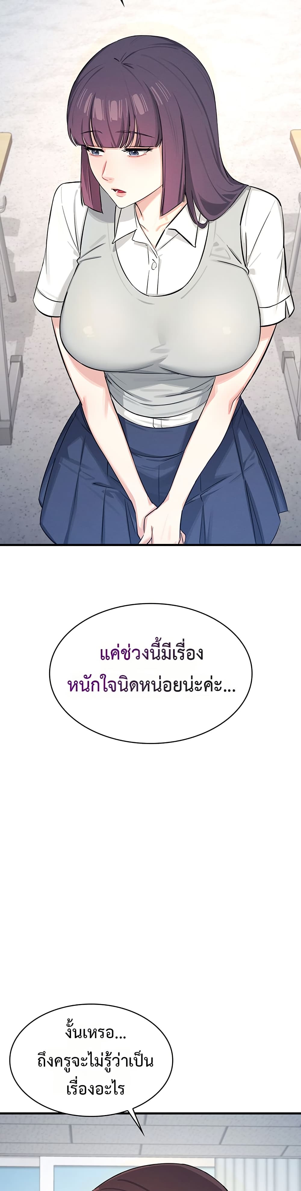 Teacher Yunji – Teacher Yunji – ตอนที่ 1 หน้า 52