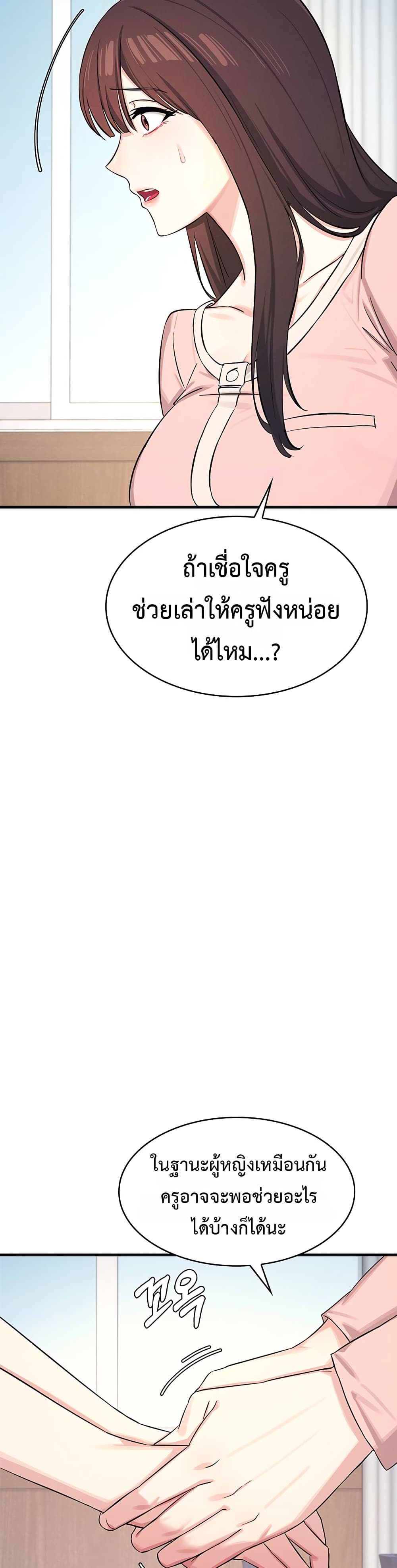Teacher Yunji – Teacher Yunji – ตอนที่ 1 หน้า 53