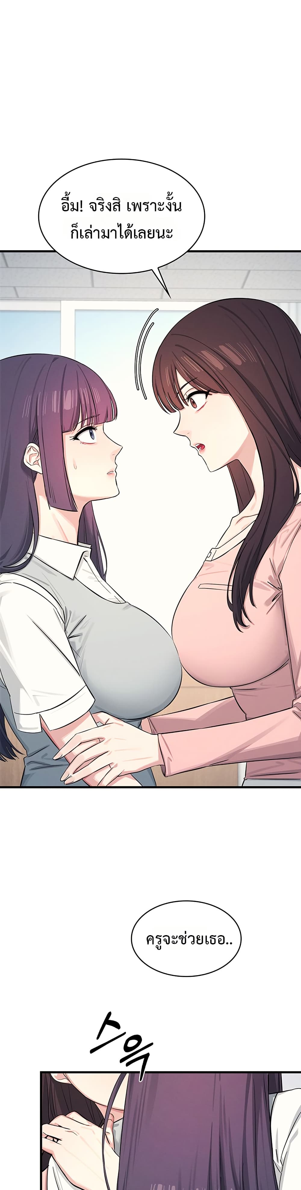 Teacher Yunji – Teacher Yunji – ตอนที่ 1 หน้า 56
