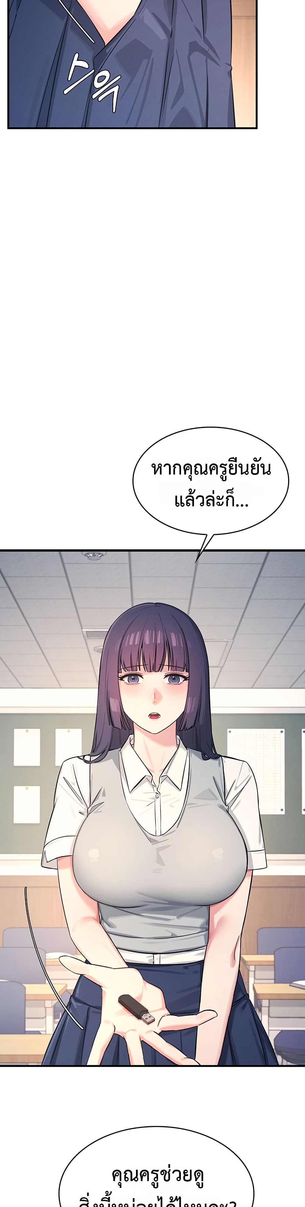 Teacher Yunji – Teacher Yunji – ตอนที่ 1 หน้า 59