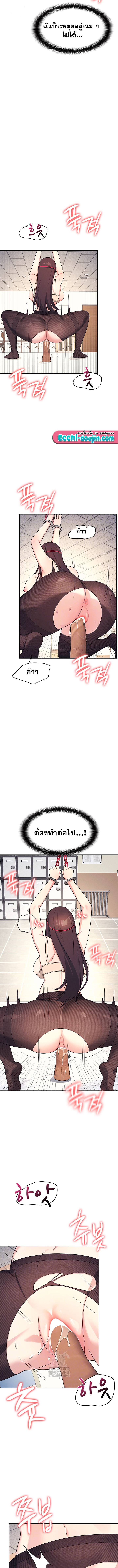 Teacher Yunji – Teacher Yunji – ตอนที่ 10 หน้า 2