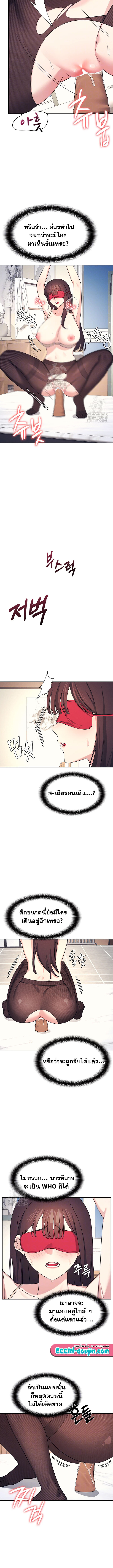 Teacher Yunji – Teacher Yunji – ตอนที่ 10 หน้า 3