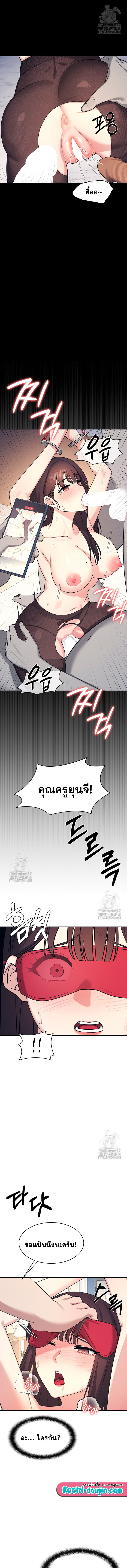 Teacher Yunji – Teacher Yunji – ตอนที่ 10 หน้า 6