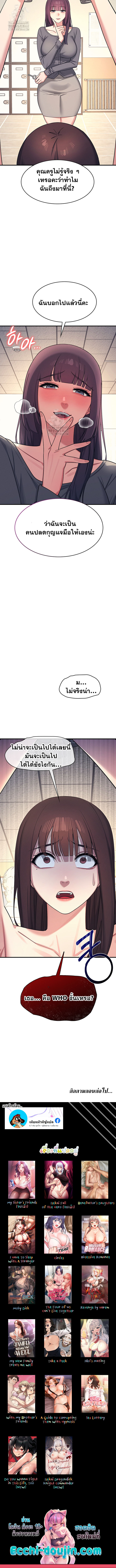 Teacher Yunji – Teacher Yunji – ตอนที่ 10 หน้า 13