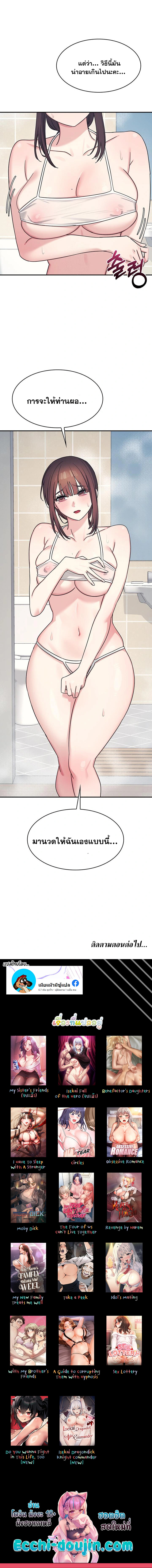 Teacher Yunji – Teacher Yunji – ตอนที่ 22 หน้า 12
